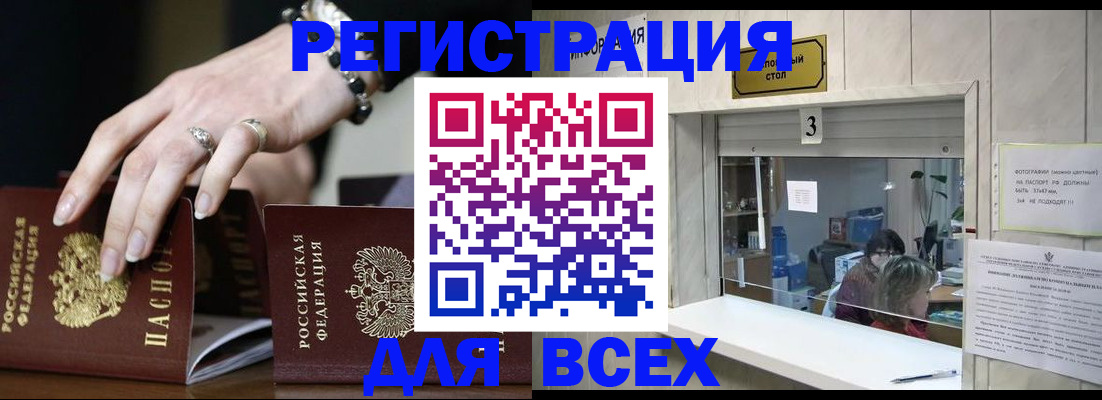 где прописаться в Дзержинском