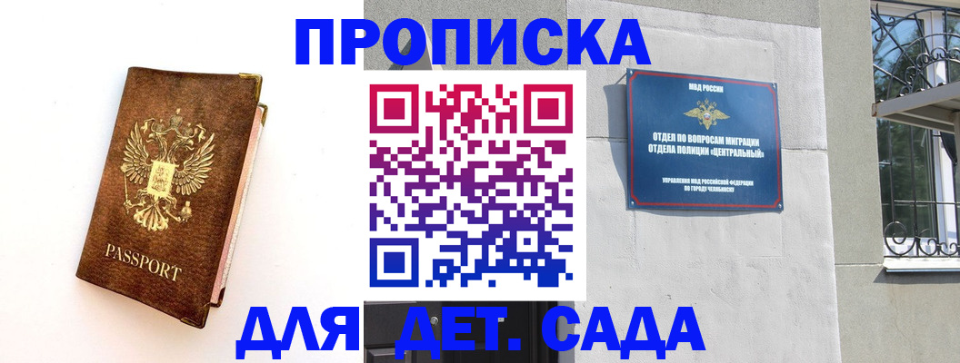 временная регистрация гарантия в Дзержинском
