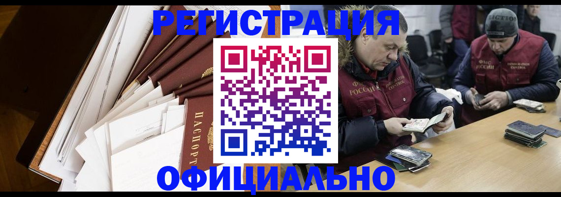 прописка регистрация в Дзержинском